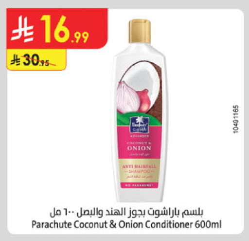 Coconut Onion available at الدانوب in مملكة العربية السعودية, السعودية, سعودية - جدة