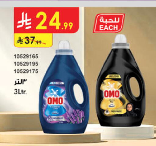 available at Danube in KSA, Saudi Arabia, Saudi - Al-Kharj