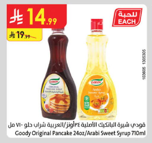 available at الدانوب in مملكة العربية السعودية, السعودية, سعودية - جدة