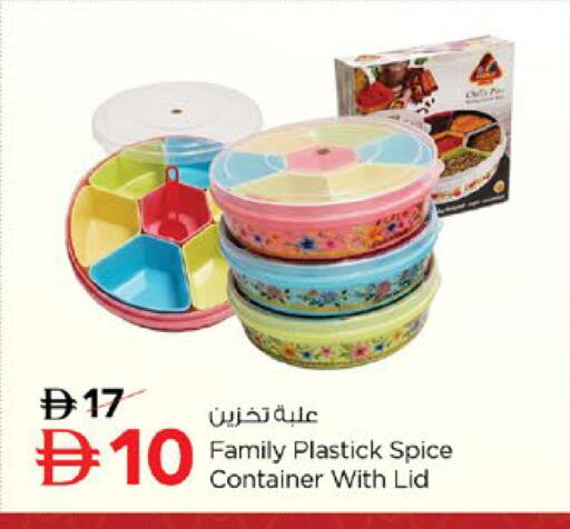 available at نستو هايبرماركت in الإمارات العربية المتحدة , الامارات - رَأْس ٱلْخَيْمَة