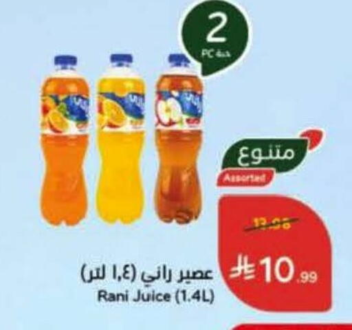 available at هايبر بنده in مملكة العربية السعودية, السعودية, سعودية - الخرج