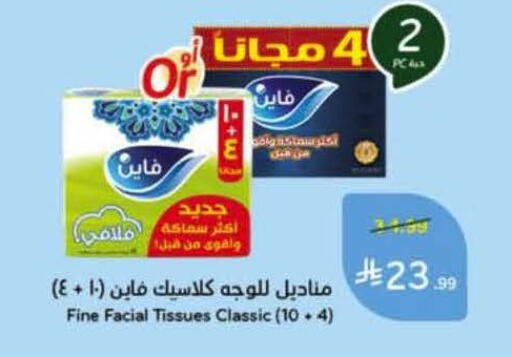 available at هايبر بنده in مملكة العربية السعودية, السعودية, سعودية - الخرج