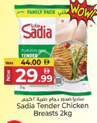available at Kenz Hypermarket in UAE - Sharjah / Ajman