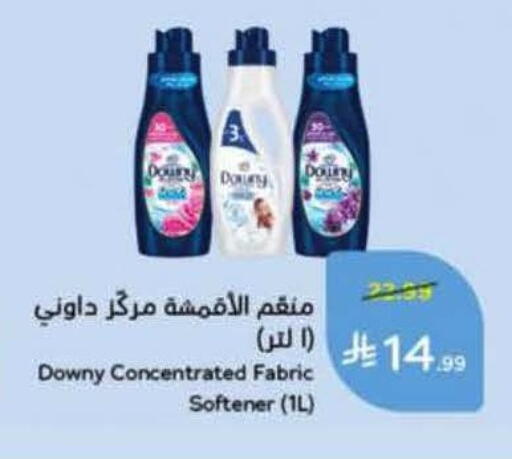 available at هايبر بنده in مملكة العربية السعودية, السعودية, سعودية - الخرج