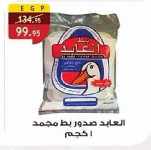 available at Al Rayah Market   in Egypt - Cairo