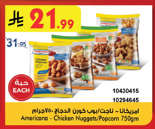 available at Bin Dawood in KSA, Saudi Arabia, Saudi - Khamis Mushait