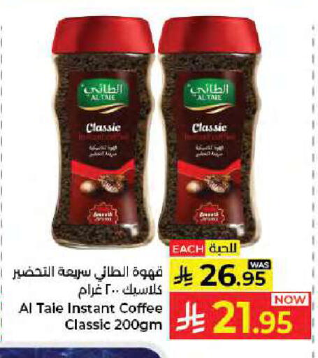 available at كبايان هايبرماركت in مملكة العربية السعودية, السعودية, سعودية - جدة