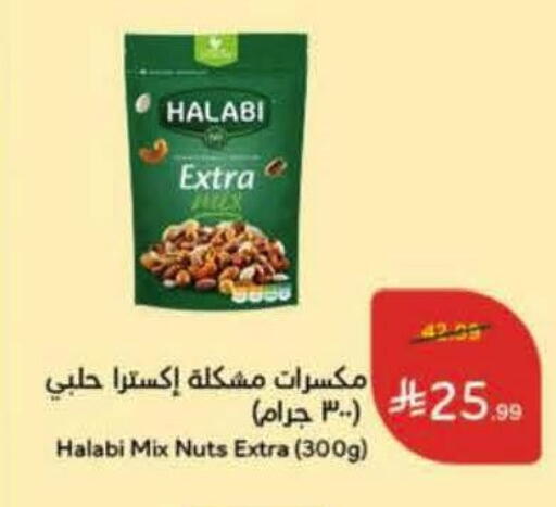 available at Hyper Panda in KSA, Saudi Arabia, Saudi - Al-Kharj
