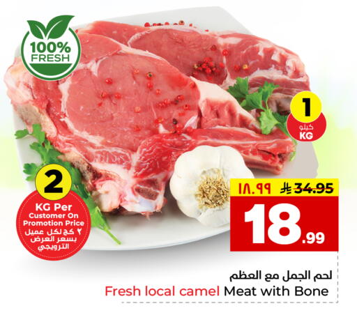 available at هايبر الوفاء in مملكة العربية السعودية, السعودية, سعودية - الخرج