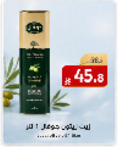 available at Abyati Stores in KSA, Saudi Arabia, Saudi - Tabuk