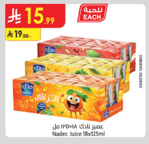 available at Danube in KSA, Saudi Arabia, Saudi - Al-Kharj