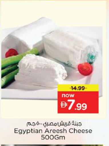 available at نستو هايبرماركت in الإمارات العربية المتحدة , الامارات - رَأْس ٱلْخَيْمَة