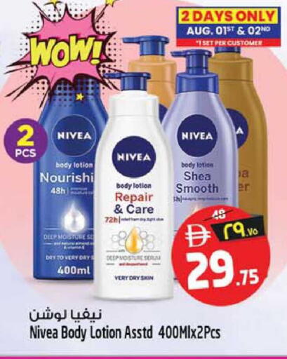 available at سفاري هايبرماركت in الإمارات العربية المتحدة , الامارات - الشارقة / عجمان