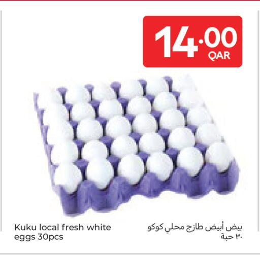 available at كارفور in قطر - الشمال
