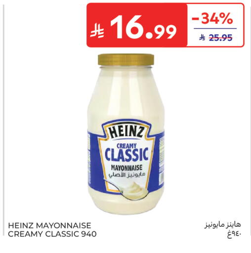 available at كارفور in مملكة العربية السعودية, السعودية, سعودية - جدة