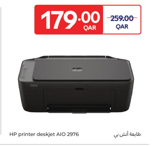 available at Carrefour in Qatar - Al Shamal