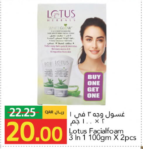 available at جلف فود سنتر in قطر - الشمال