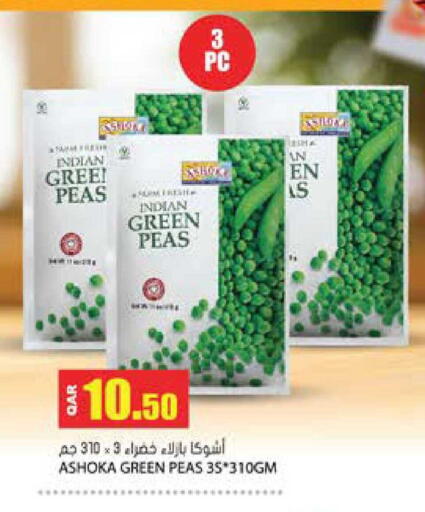 Peas available at جراند هايبرماركت in قطر - الضعاين