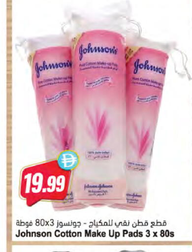 available at Almaya Supermarkets in UAE - Ras al Khaimah
