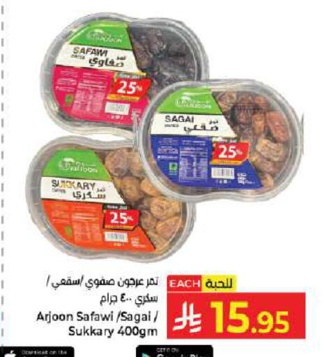 available at كبايان هايبرماركت in مملكة العربية السعودية, السعودية, سعودية - جدة