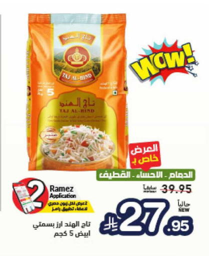 available at أسواق رامز in مملكة العربية السعودية, السعودية, سعودية - تبوك