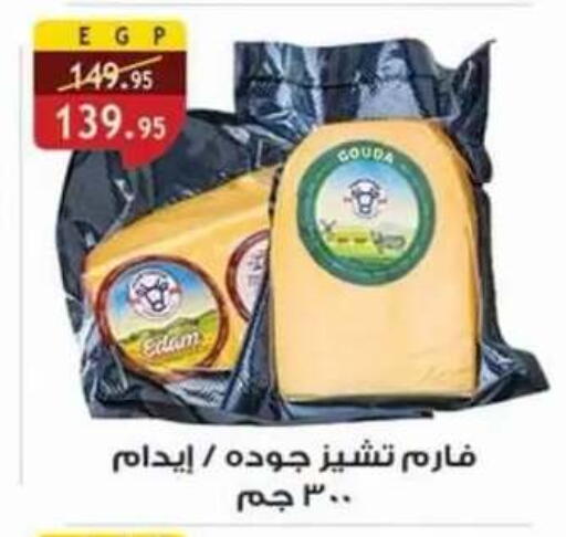 available at Al Rayah Market   in Egypt - Cairo
