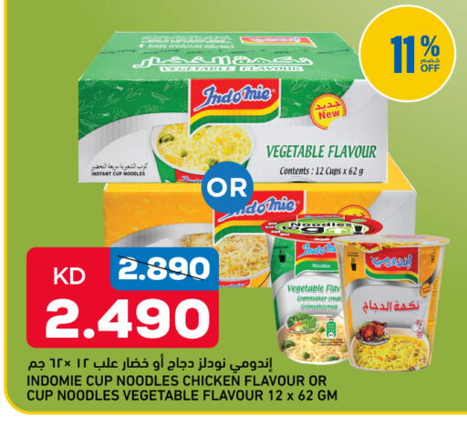 available at أونكوست in الكويت - محافظة الجهراء
