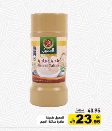 available at أسواق رامز in مملكة العربية السعودية, السعودية, سعودية - تبوك