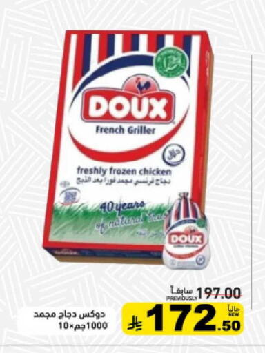 available at أسواق رامز in مملكة العربية السعودية, السعودية, سعودية - تبوك