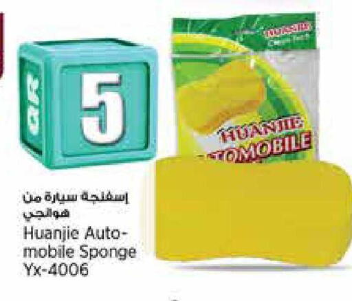 available at ريتيل مارت in قطر - الوكرة