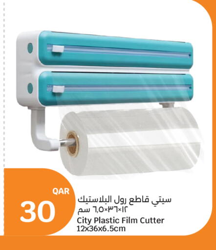available at سيتي هايبرماركت in قطر - الشمال