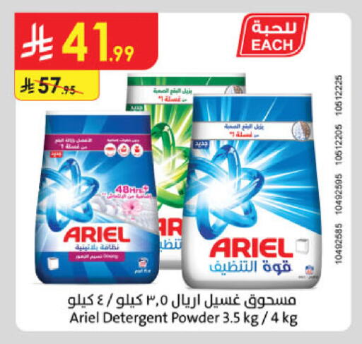 available at Danube in KSA, Saudi Arabia, Saudi - Al Khobar