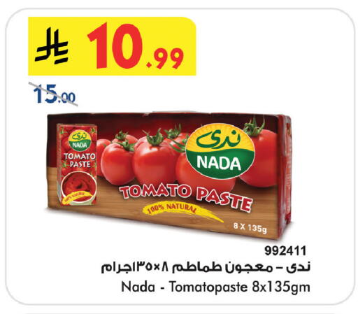 Tomato available at Bin Dawood in KSA, Saudi Arabia, Saudi - Khamis Mushait