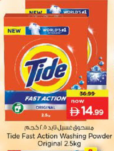 available at نستو هايبرماركت in الإمارات العربية المتحدة , الامارات - رَأْس ٱلْخَيْمَة
