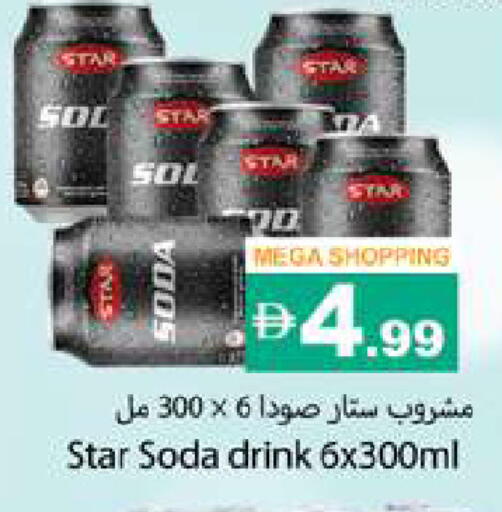 available at Gulf Hypermarket LLC in UAE - Ras al Khaimah