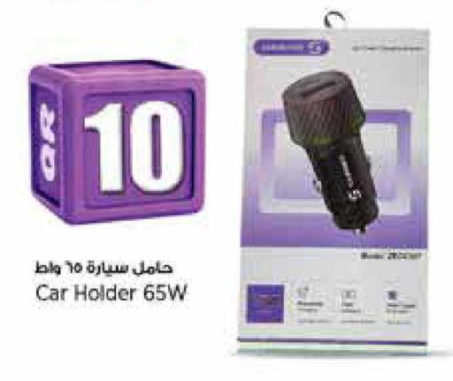 available at سوبر ماركت الهندي الجديد in قطر - الشحانية