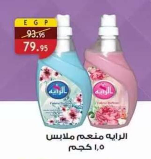available at Al Rayah Market   in Egypt - Cairo