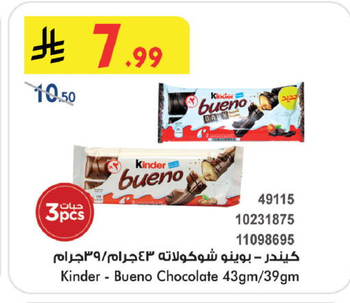 available at Bin Dawood in KSA, Saudi Arabia, Saudi - Jeddah