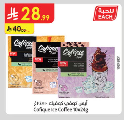 available at الدانوب in مملكة العربية السعودية, السعودية, سعودية - جدة