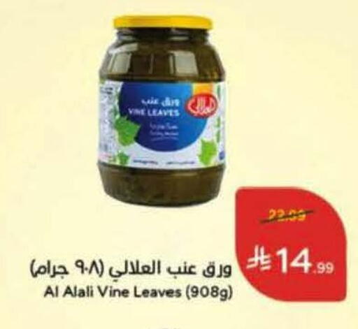 available at Hyper Panda in KSA, Saudi Arabia, Saudi - Medina