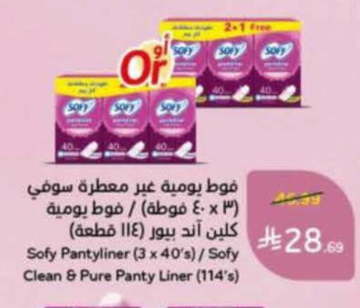 available at هايبر بنده in مملكة العربية السعودية, السعودية, سعودية - الخرج