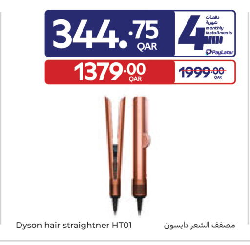 available at كارفور in قطر - أم صلال