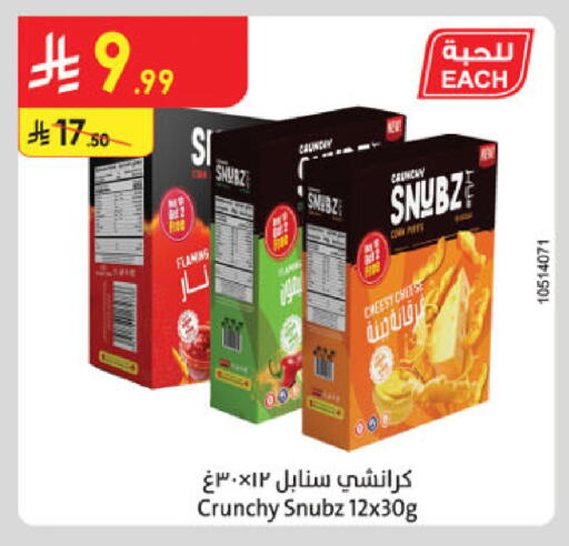 available at الدانوب in مملكة العربية السعودية, السعودية, سعودية - الخبر‎