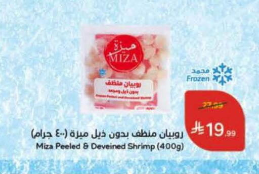 available at Hyper Panda in KSA, Saudi Arabia, Saudi - Al-Kharj