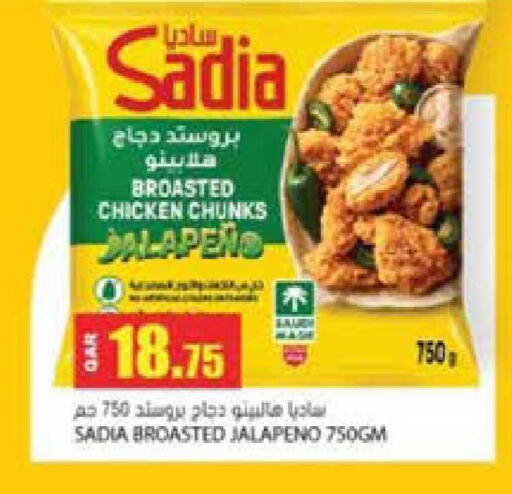 available at جراند هايبرماركت in قطر - الضعاين