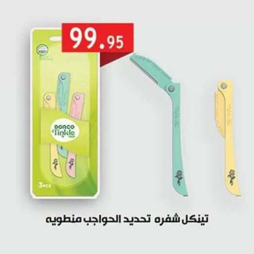 available at Al Rayah Market   in Egypt - Cairo