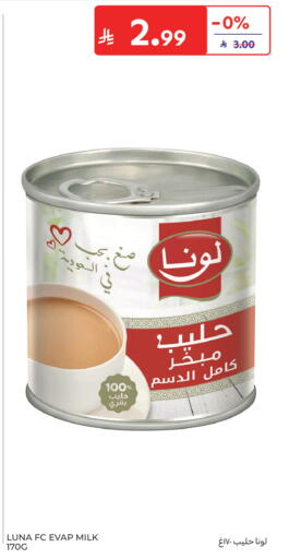 available at كارفور in مملكة العربية السعودية, السعودية, سعودية - جدة