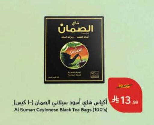 available at هايبر بنده in مملكة العربية السعودية, السعودية, سعودية - الخرج
