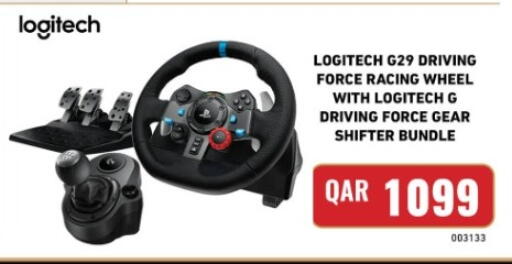 available at ديجيتال زون للتجارة in قطر - الريان