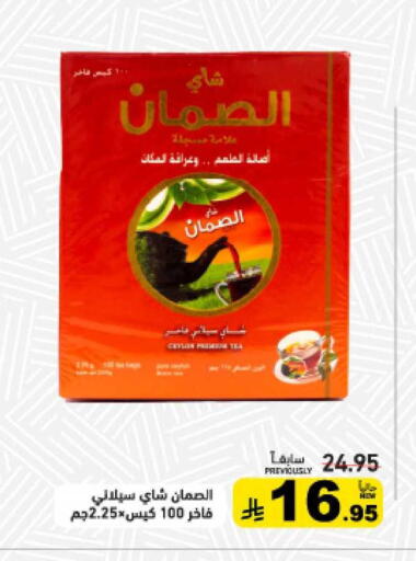 available at أسواق رامز in مملكة العربية السعودية, السعودية, سعودية - تبوك